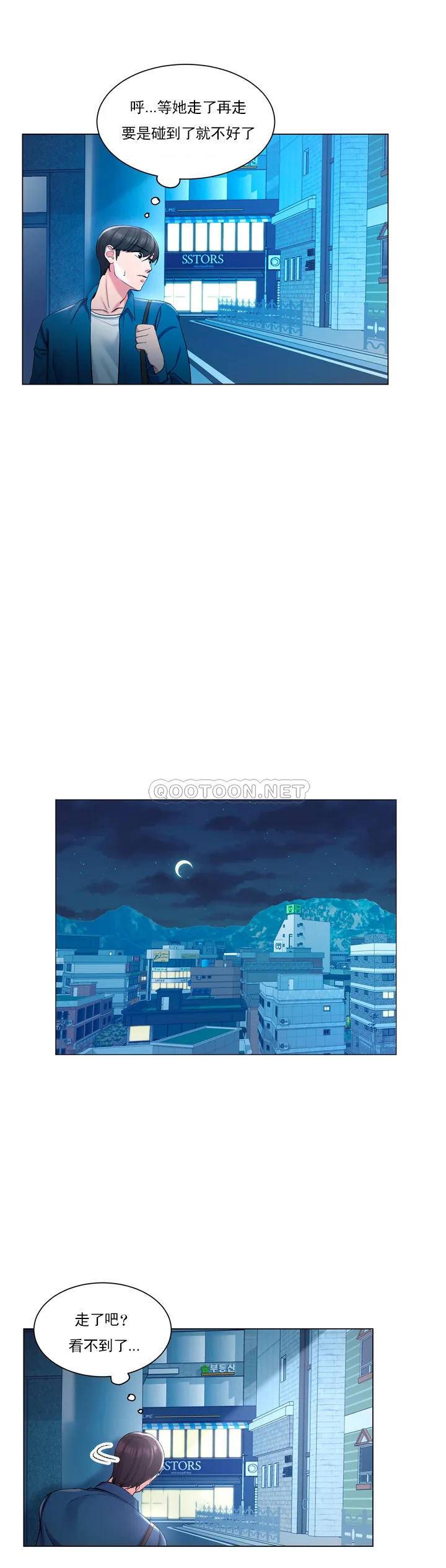 校园爱情第1话 开启美妙的大学生活P33