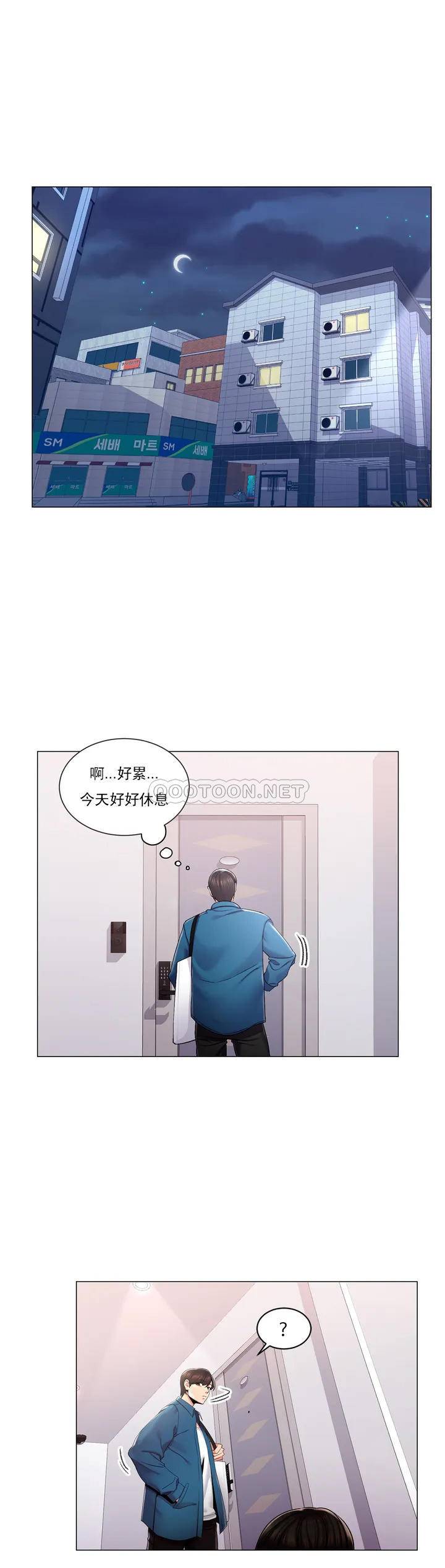 校园爱情第1话 开启美妙的大学生活P35