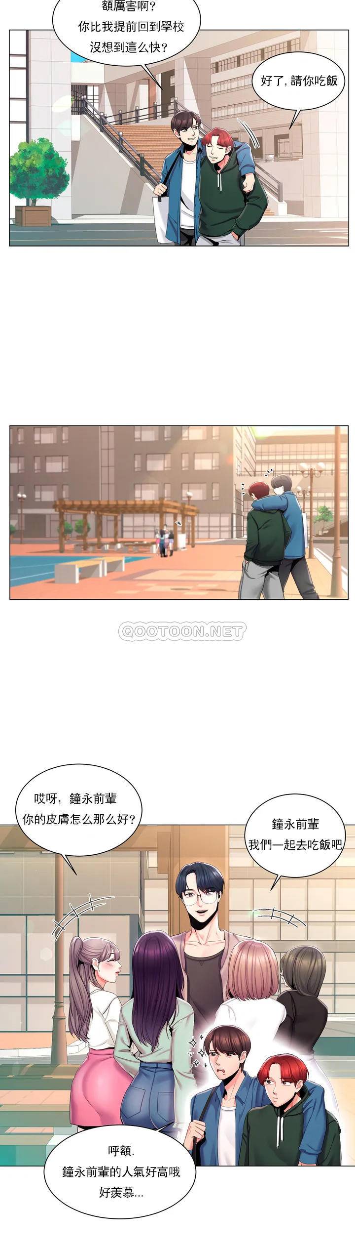 校园爱情第1话 开启美妙的大学生活P21