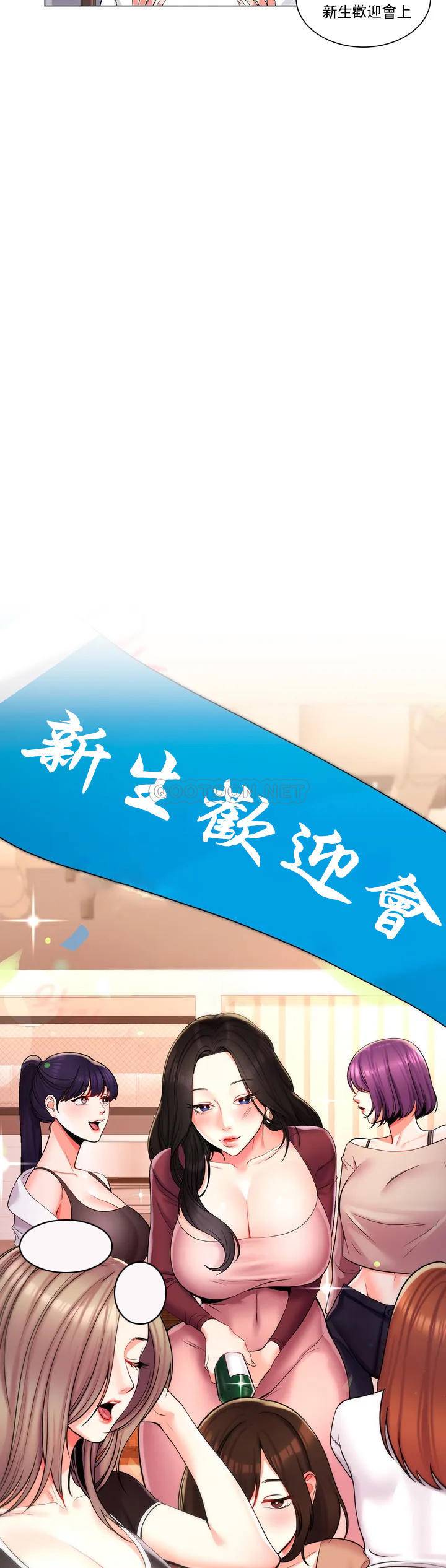 校园爱情第1话 开启美妙的大学生活P12