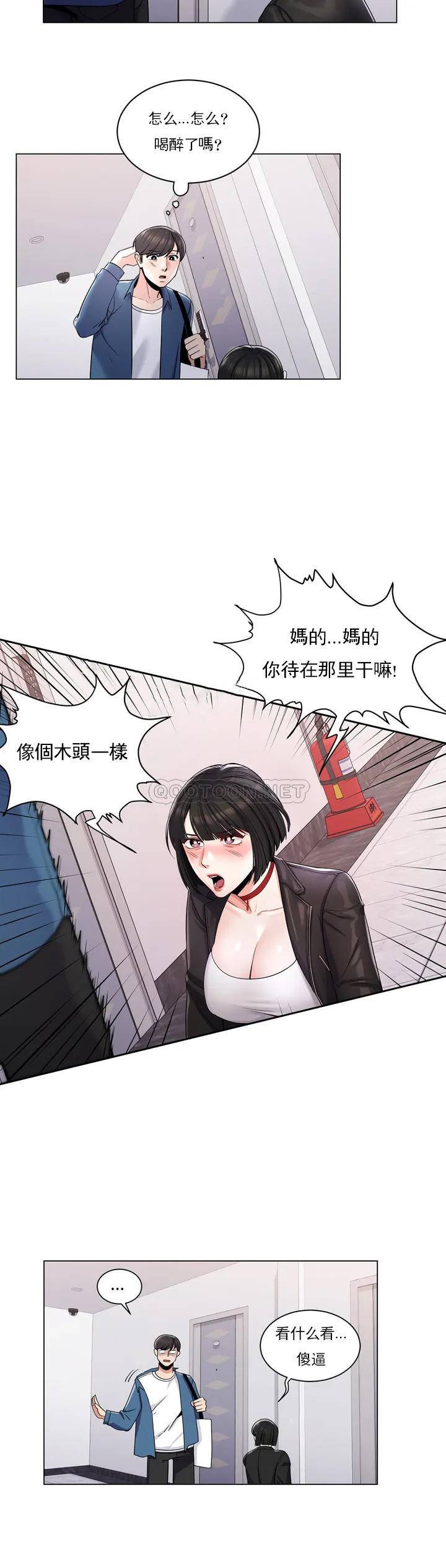 校园爱情第2话 要不去相亲？P8