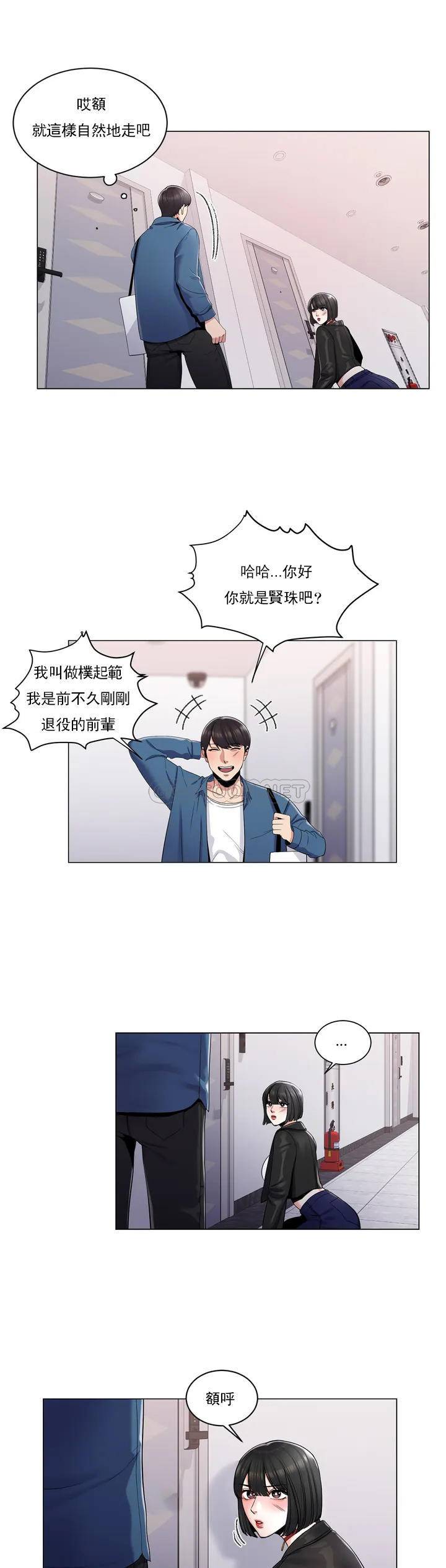 校园爱情第2话 要不去相亲？P7