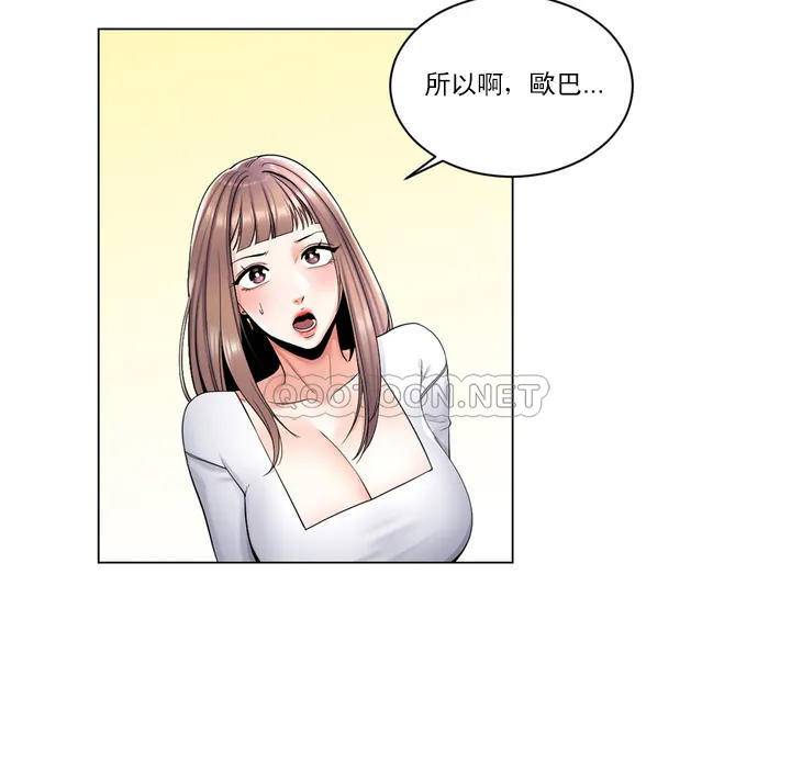 校园爱情第2话 要不去相亲？P34