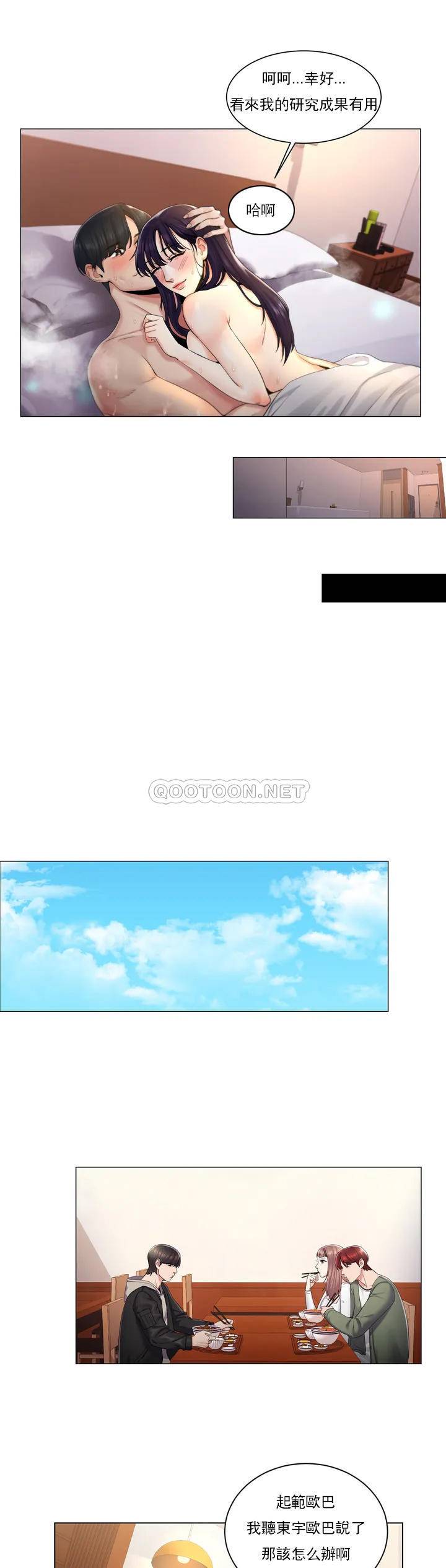 校园爱情第2话 要不去相亲？P32