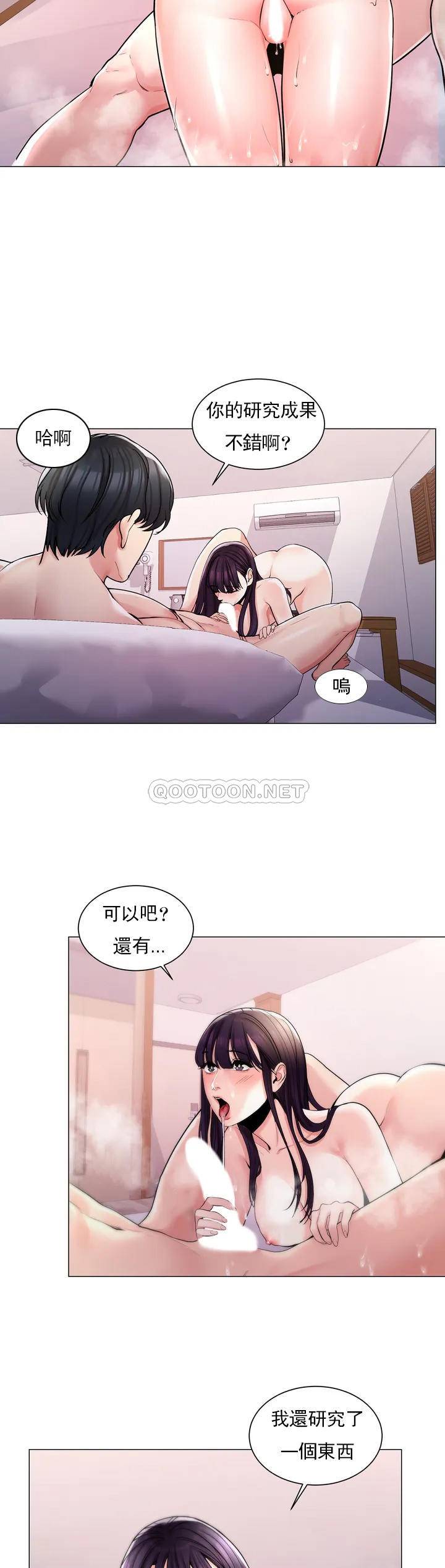 校园爱情第2话 要不去相亲？P24