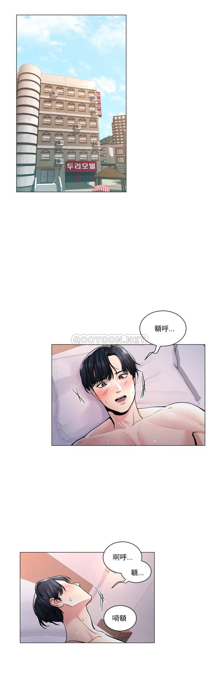 校园爱情第2话 要不去相亲？P22