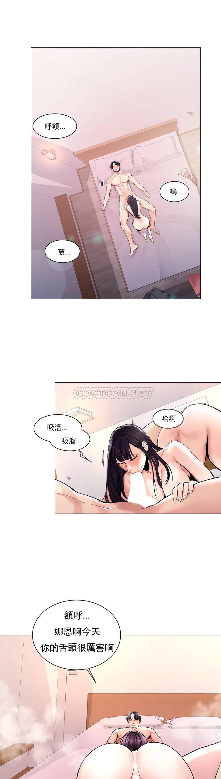 校园爱情第2话 要不去相亲？P23