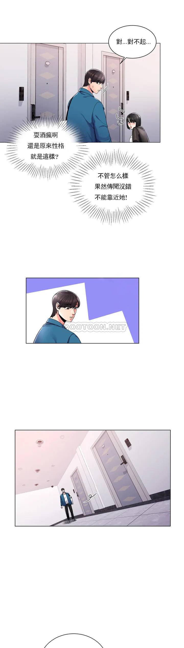 校园爱情第2话 要不去相亲？P9