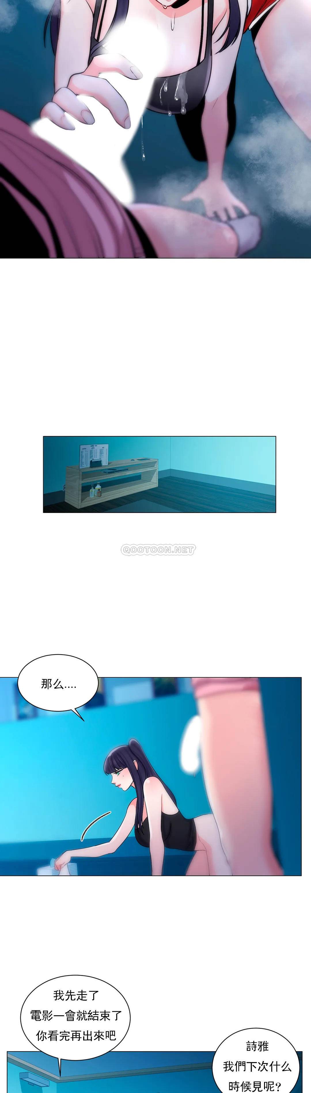 校园爱情第3话 别管我的私生活P32