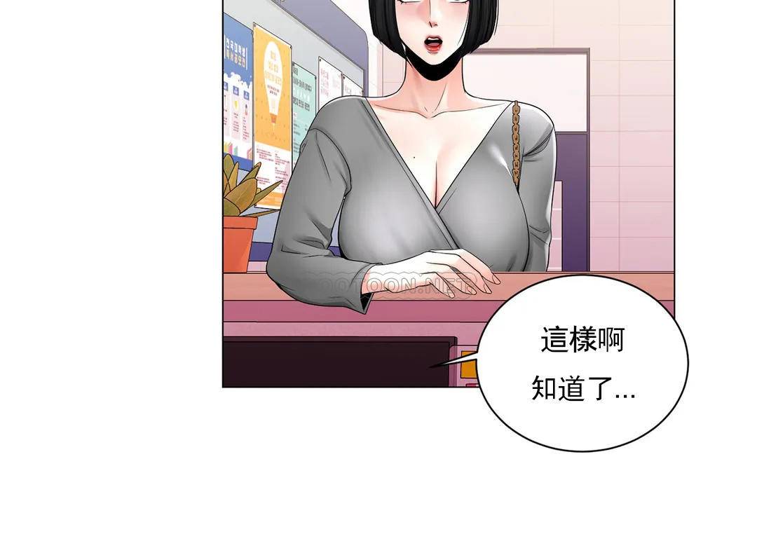 校园爱情第3话 别管我的私生活P16