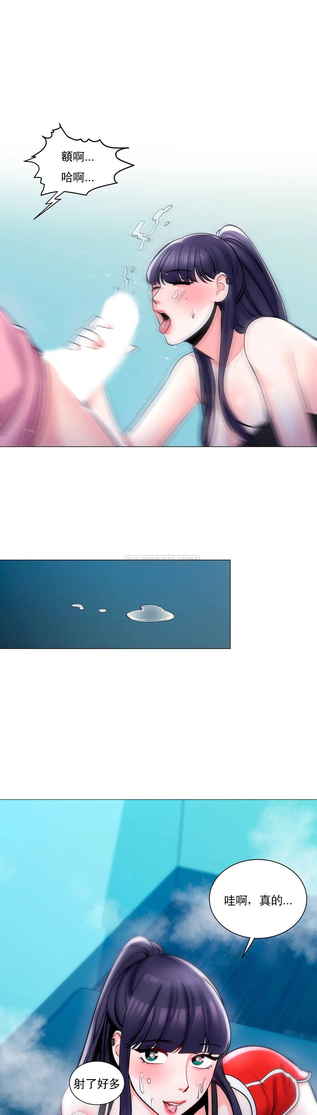 校园爱情第3话 别管我的私生活P31