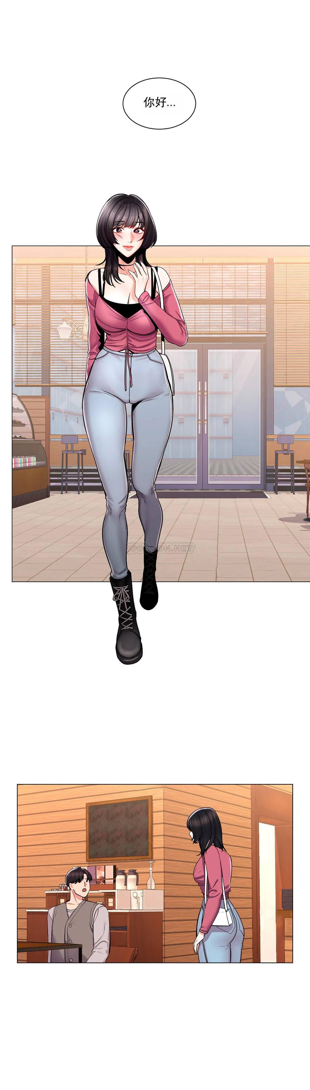 校园爱情第3话 别管我的私生活P36