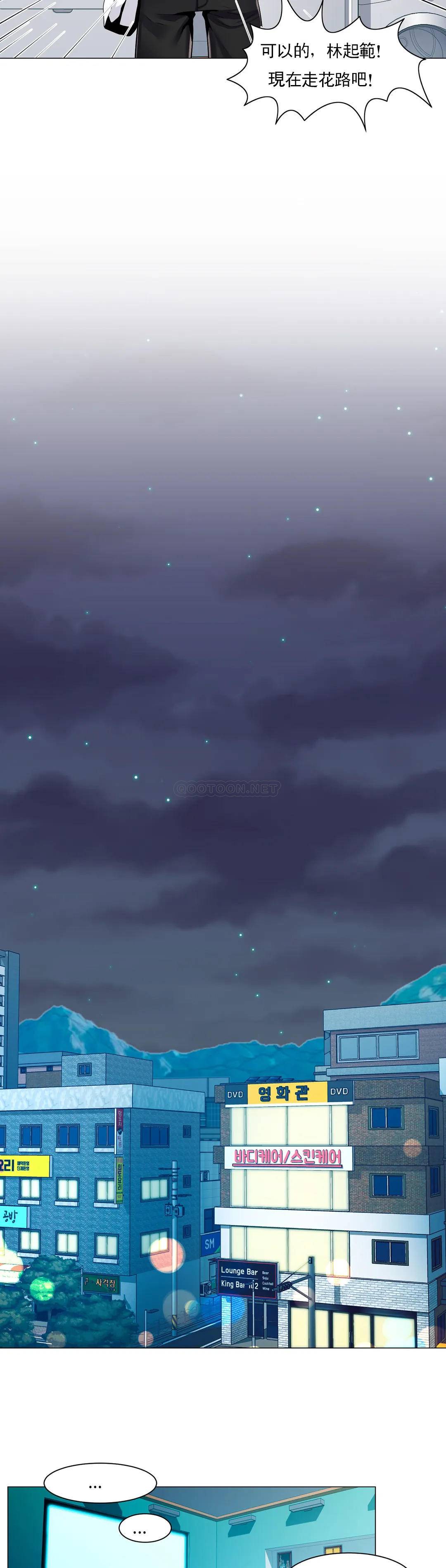 校园爱情第3话 别管我的私生活P21