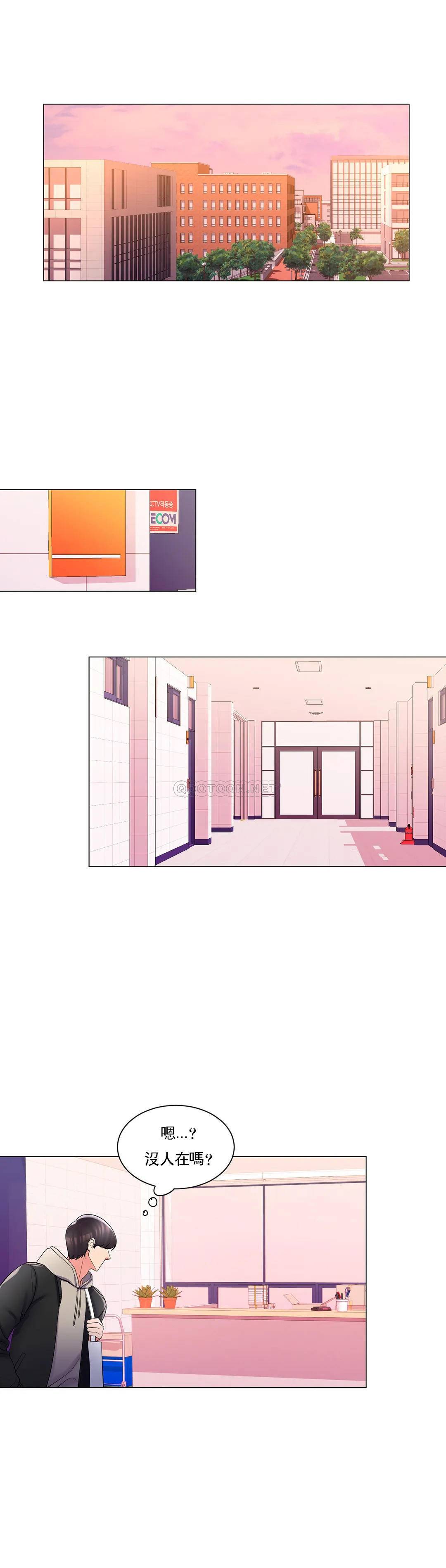 校园爱情第3话 别管我的私生活P9