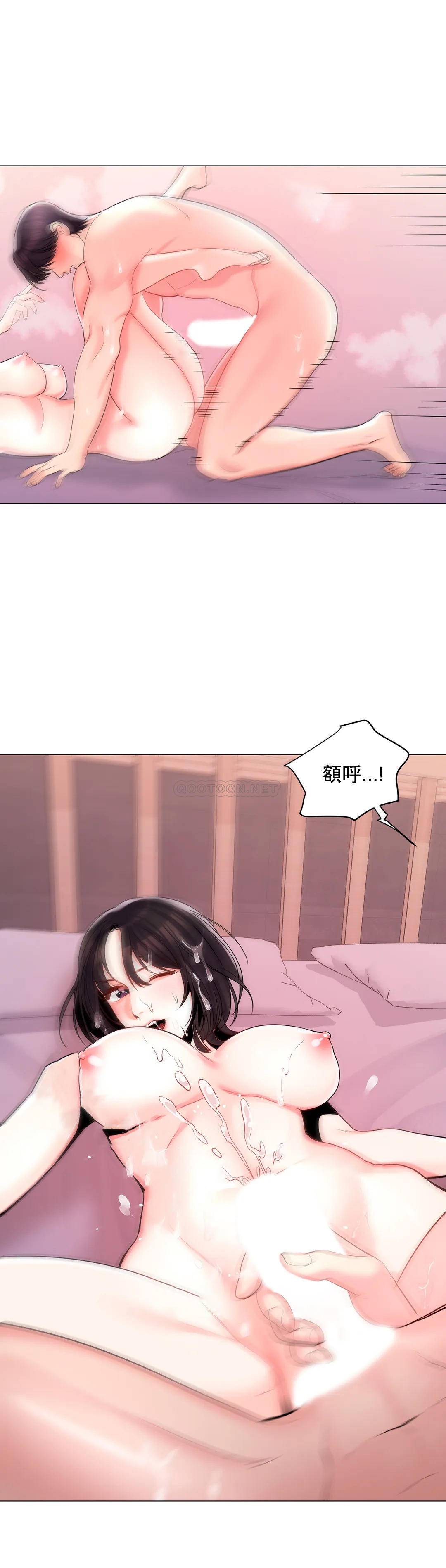 校园爱情第3话 别管我的私生活P39