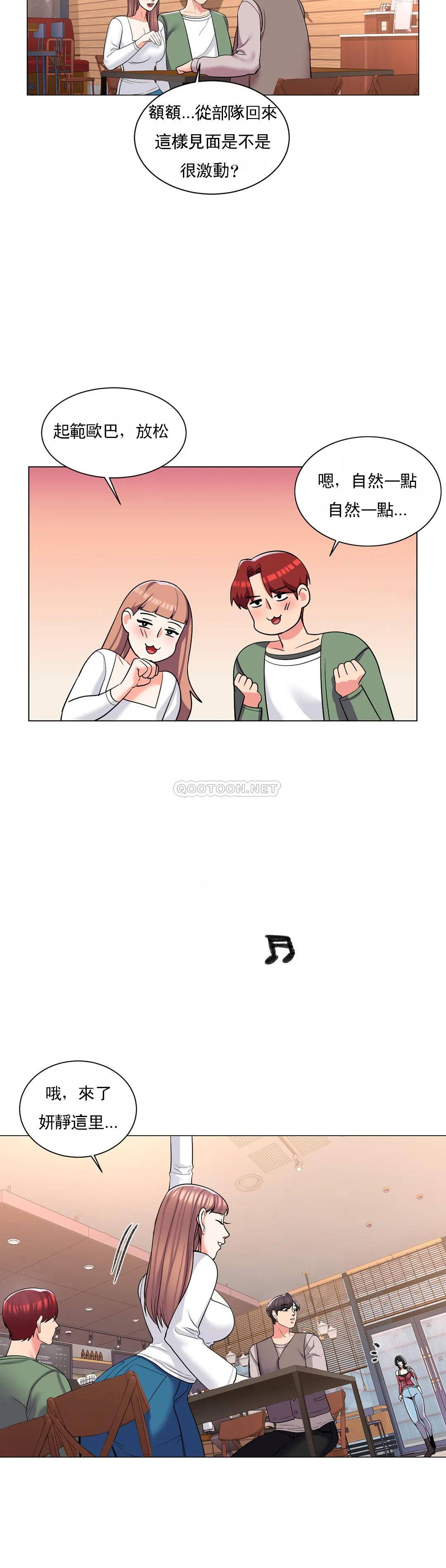 校园爱情第3话 别管我的私生活P35