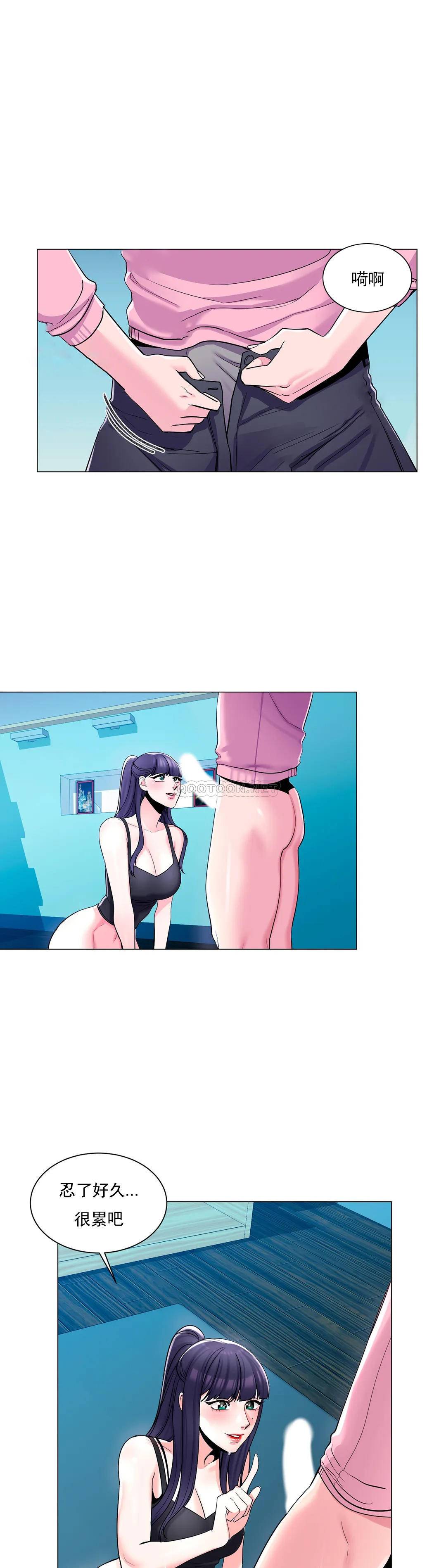 校园爱情第3话 别管我的私生活P26