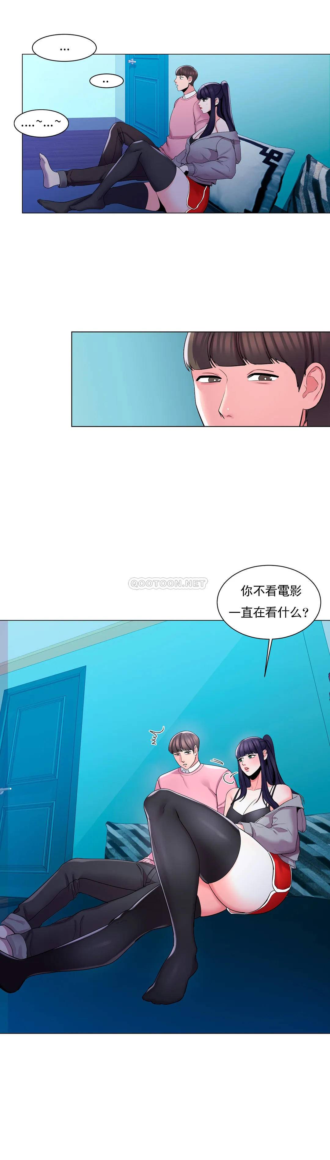 校园爱情第3话 别管我的私生活P23