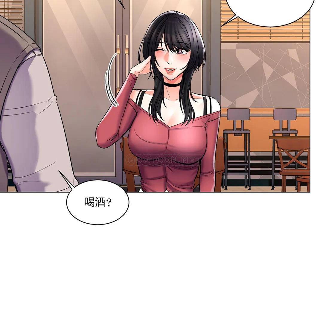 校园爱情第4话 你在找炮友吧P11