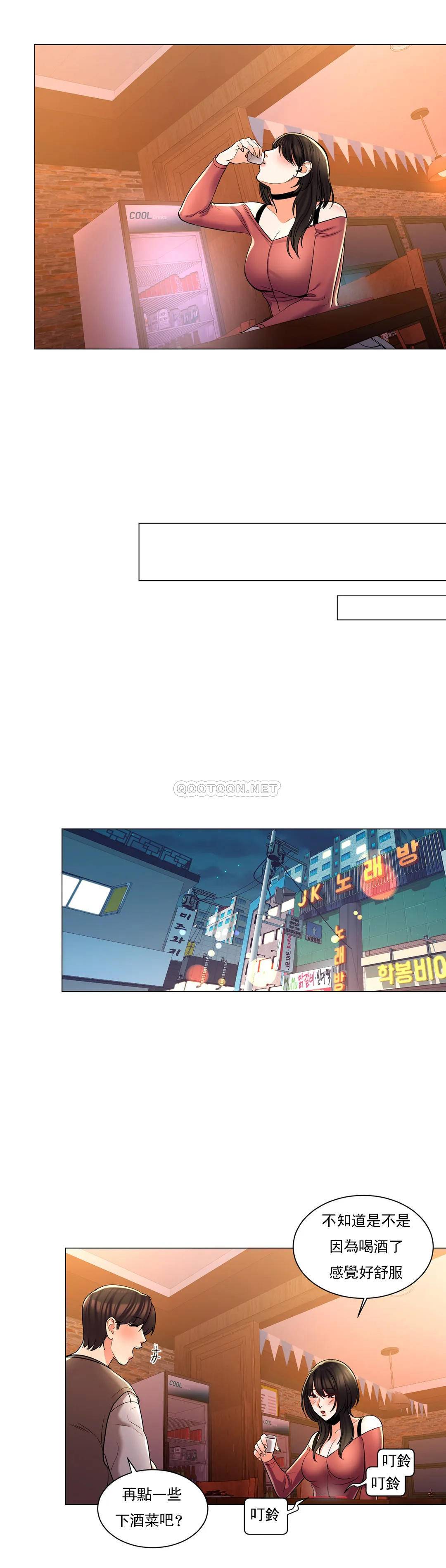 校园爱情第4话 你在找炮友吧P16