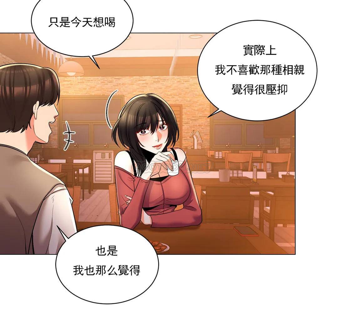 校园爱情第4话 你在找炮友吧P14