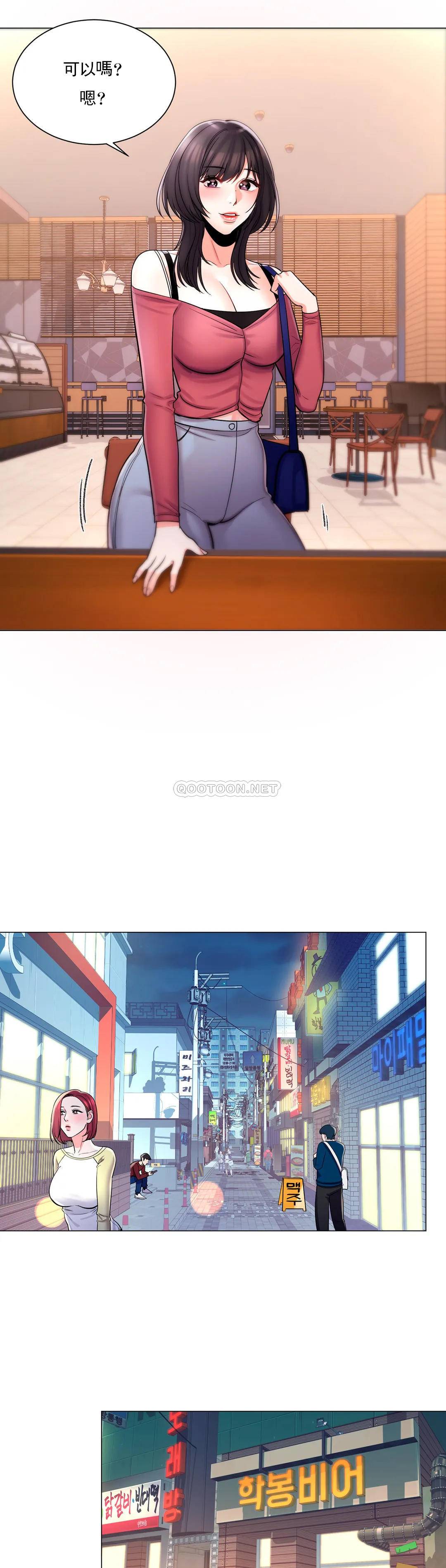 校园爱情第4话 你在找炮友吧P12