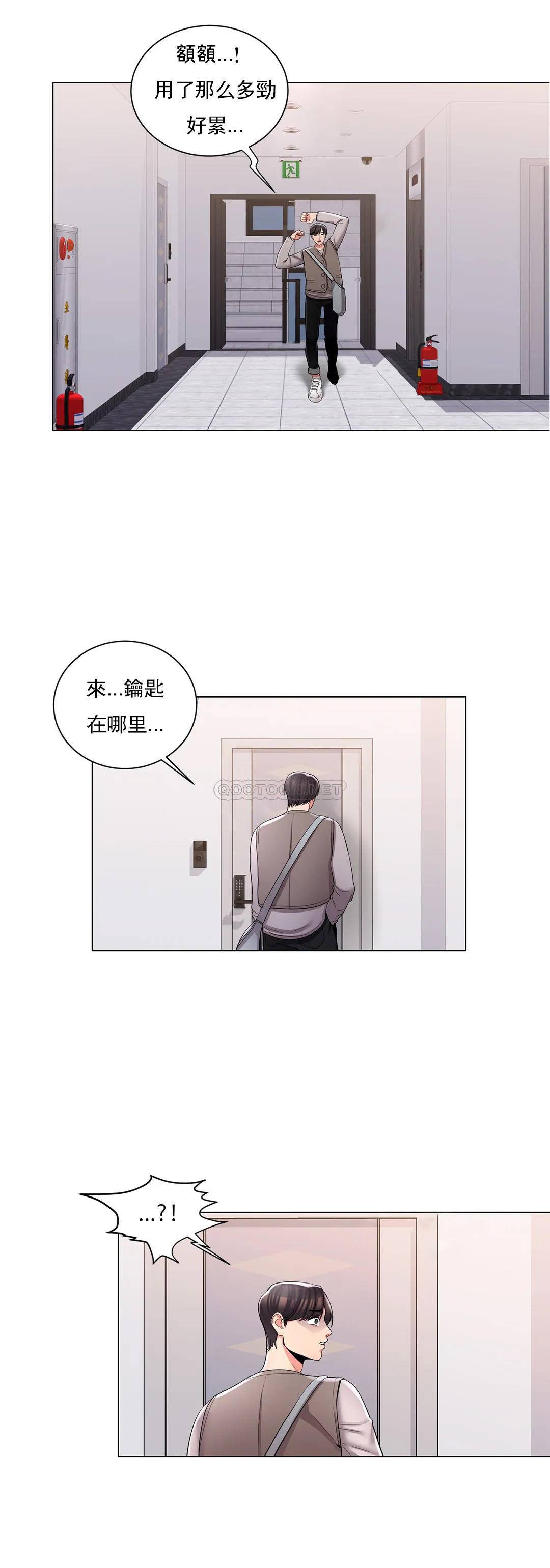 校园爱情第4话 你在找炮友吧P39