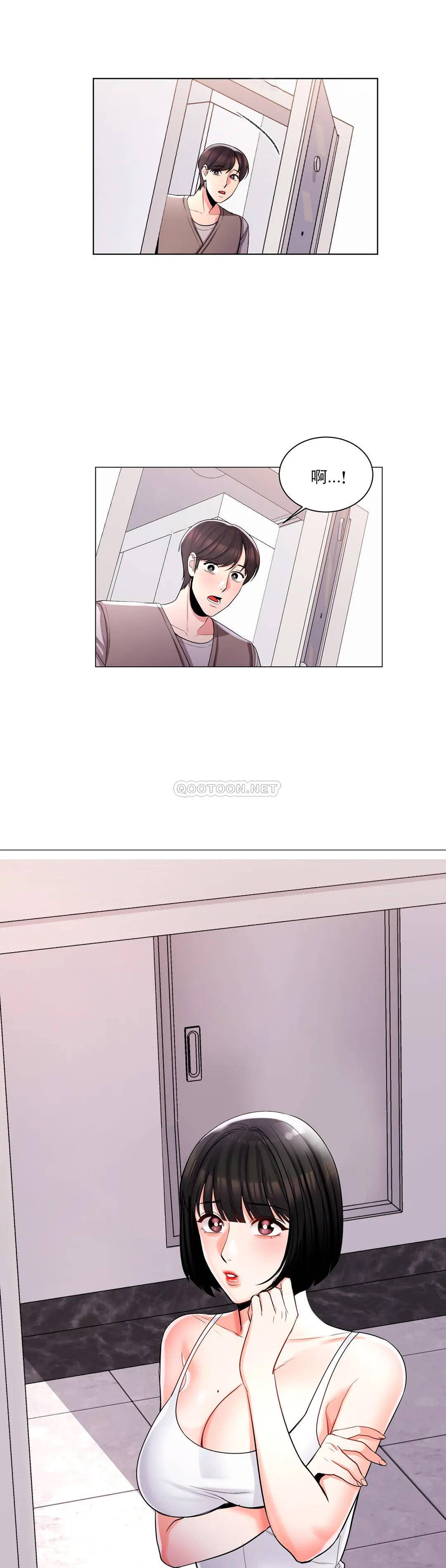 校园爱情第5话 小猫一样的性格P40