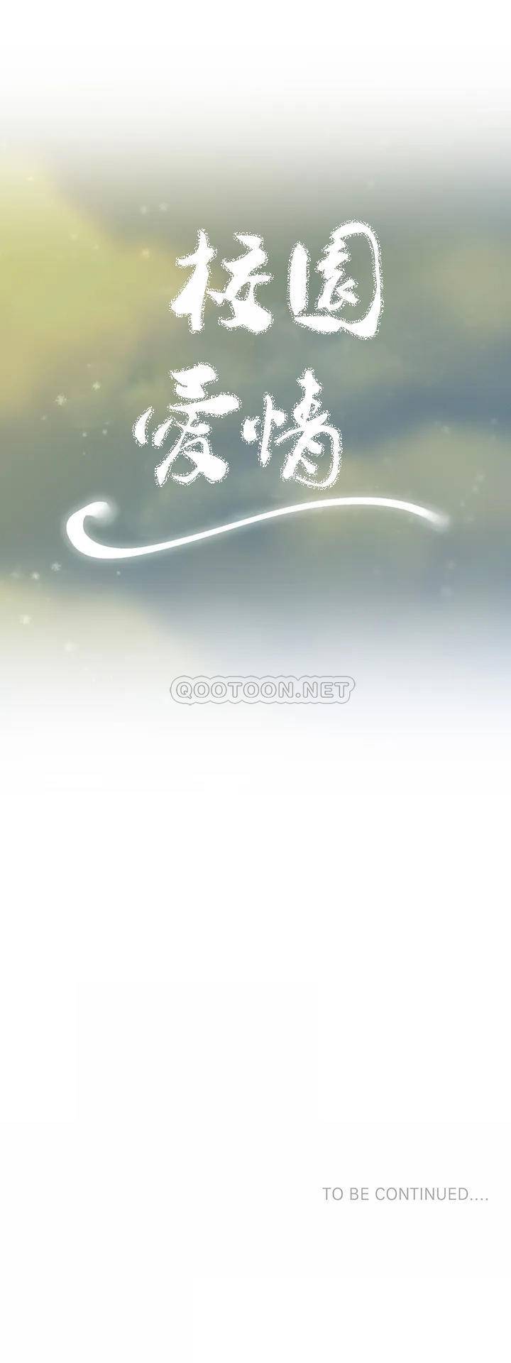 校园爱情第5话 小猫一样的性格P37