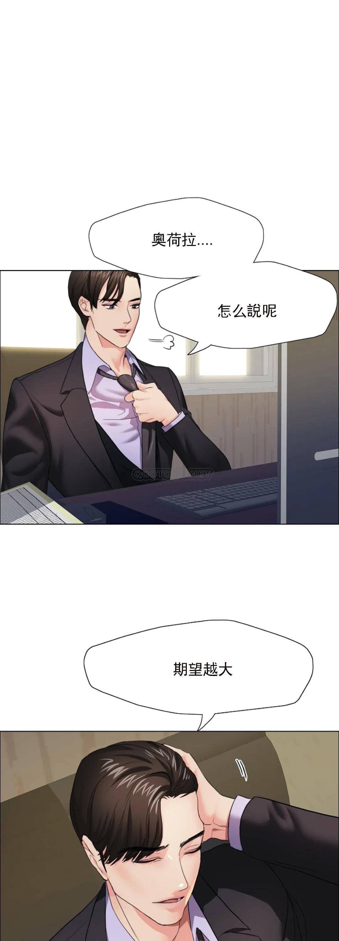 乱女第12话 有前途的新芽P1
