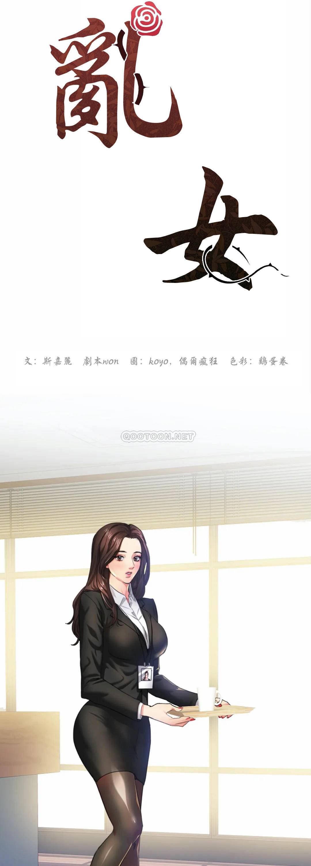 乱女第2话 我们结婚吧P14