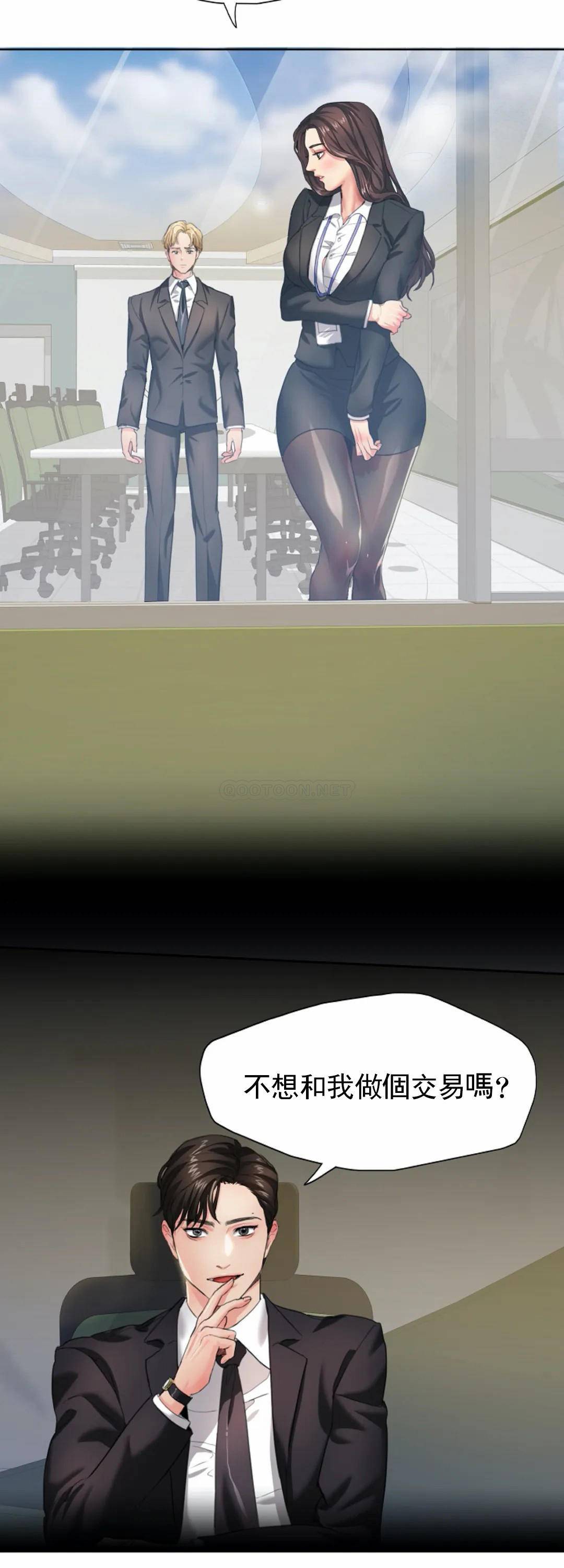 乱女第2话 我们结婚吧P23