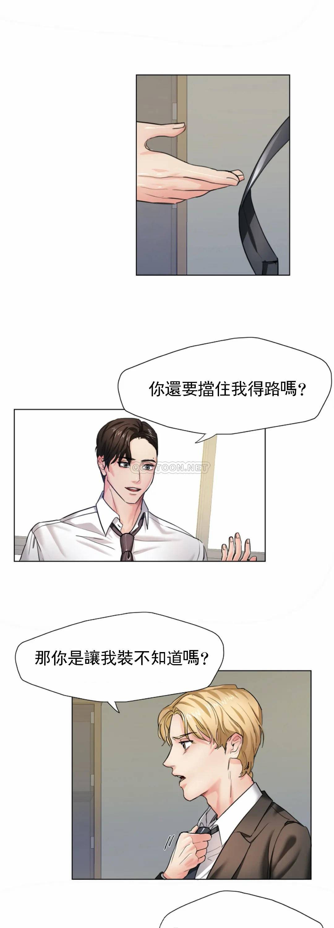 乱女第2话 我们结婚吧P11