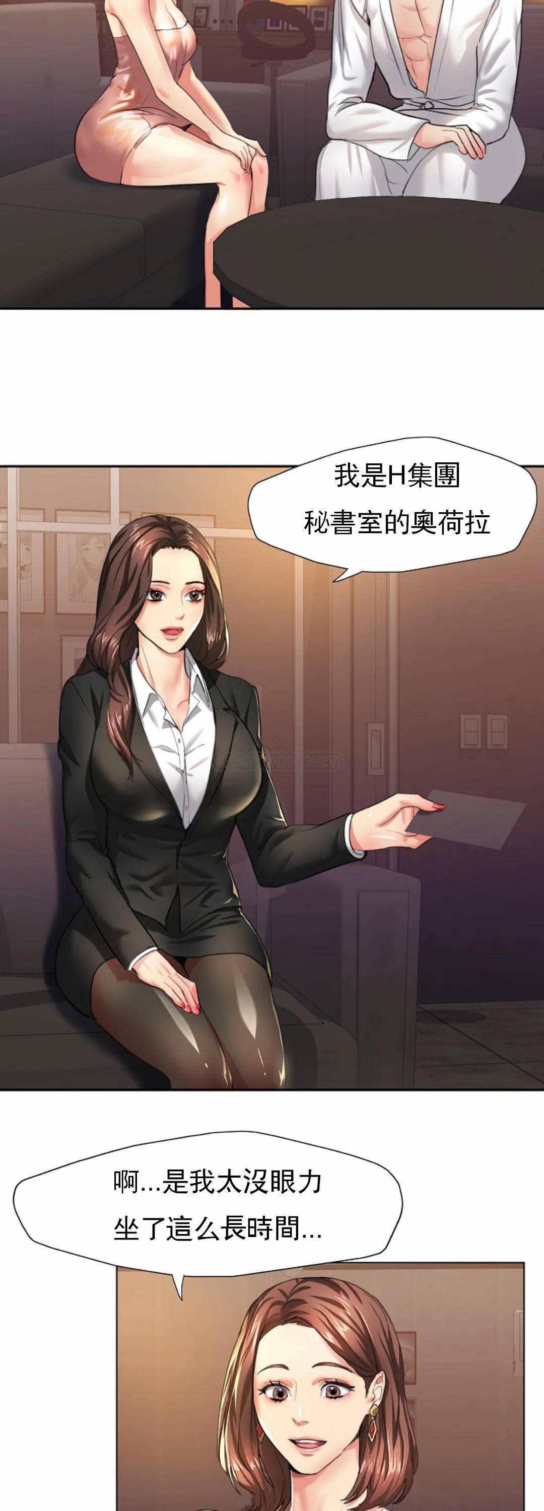 乱女第2话 我们结婚吧P42