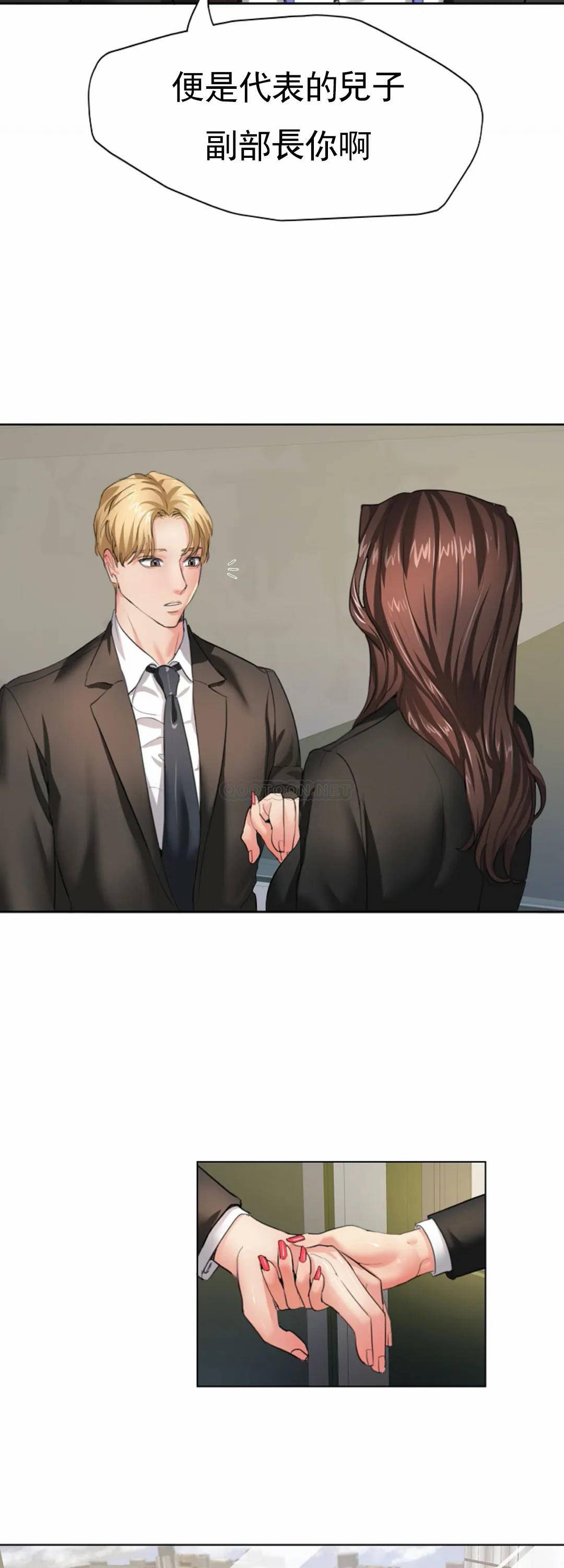 乱女第2话 我们结婚吧P25