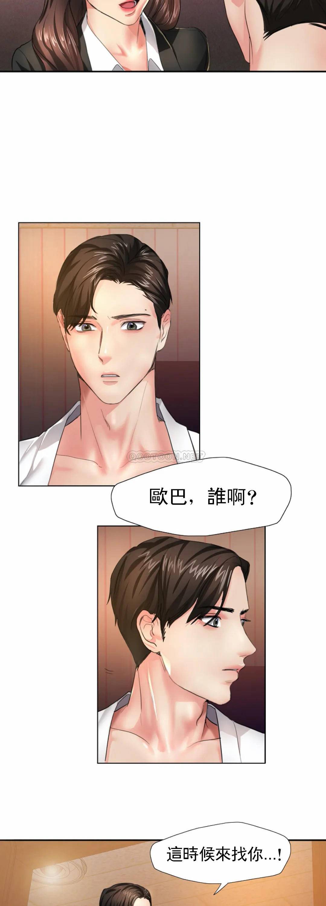 乱女第2话 我们结婚吧P39