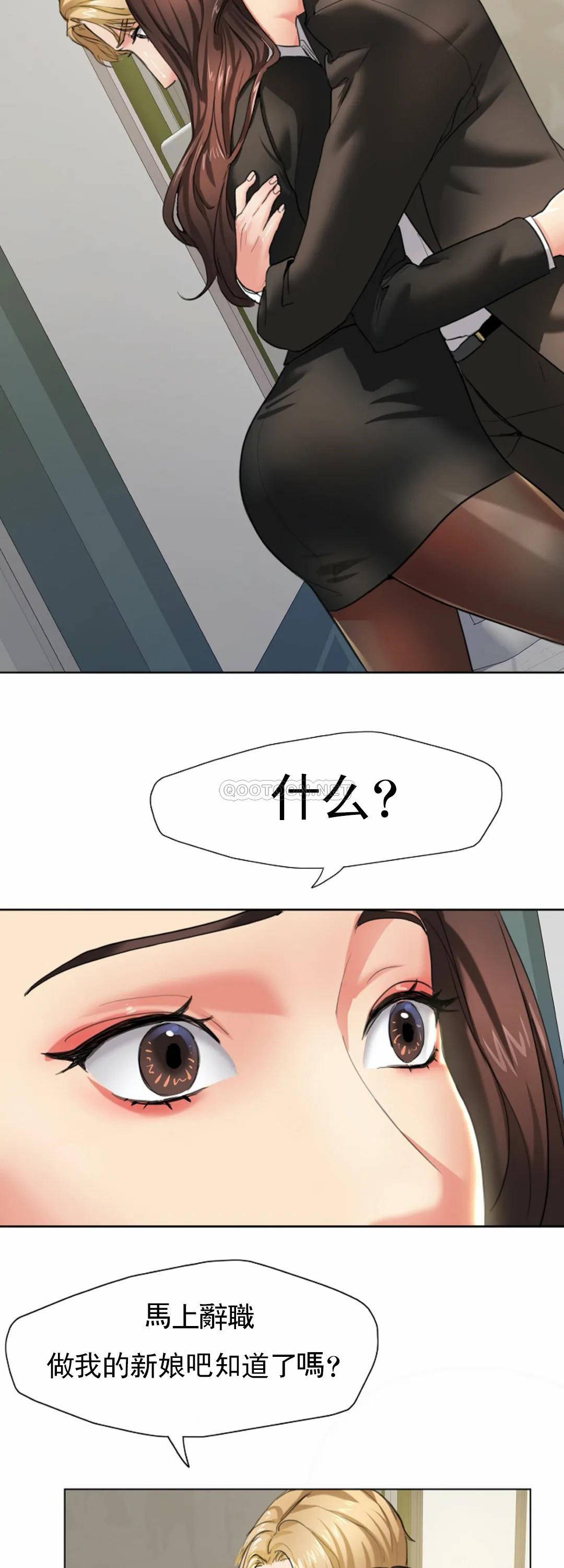 乱女第2话 我们结婚吧P19