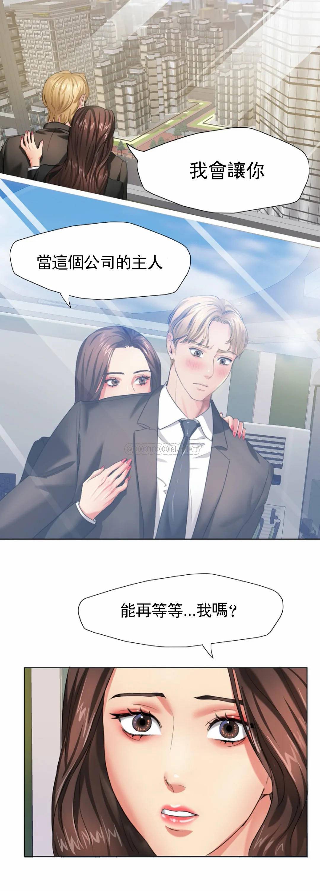 乱女第2话 我们结婚吧P26