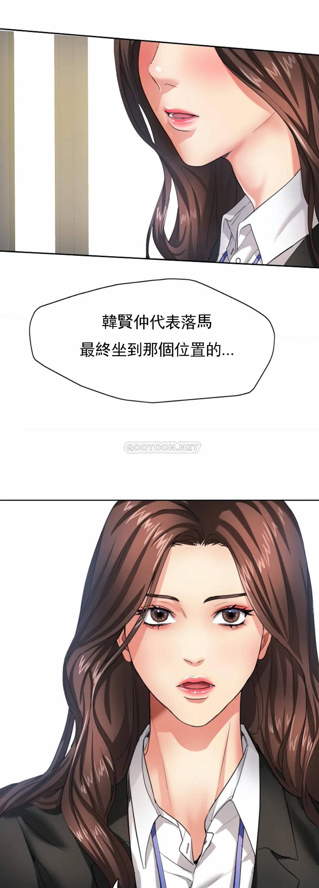 乱女第2话 我们结婚吧P24