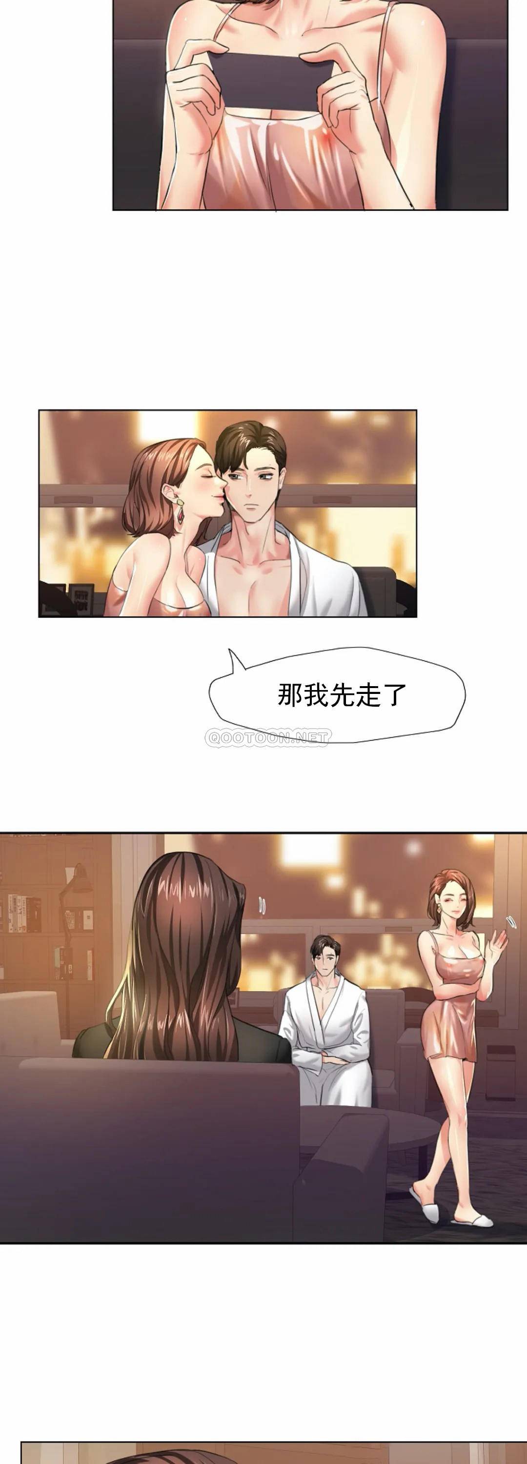 乱女第2话 我们结婚吧P43