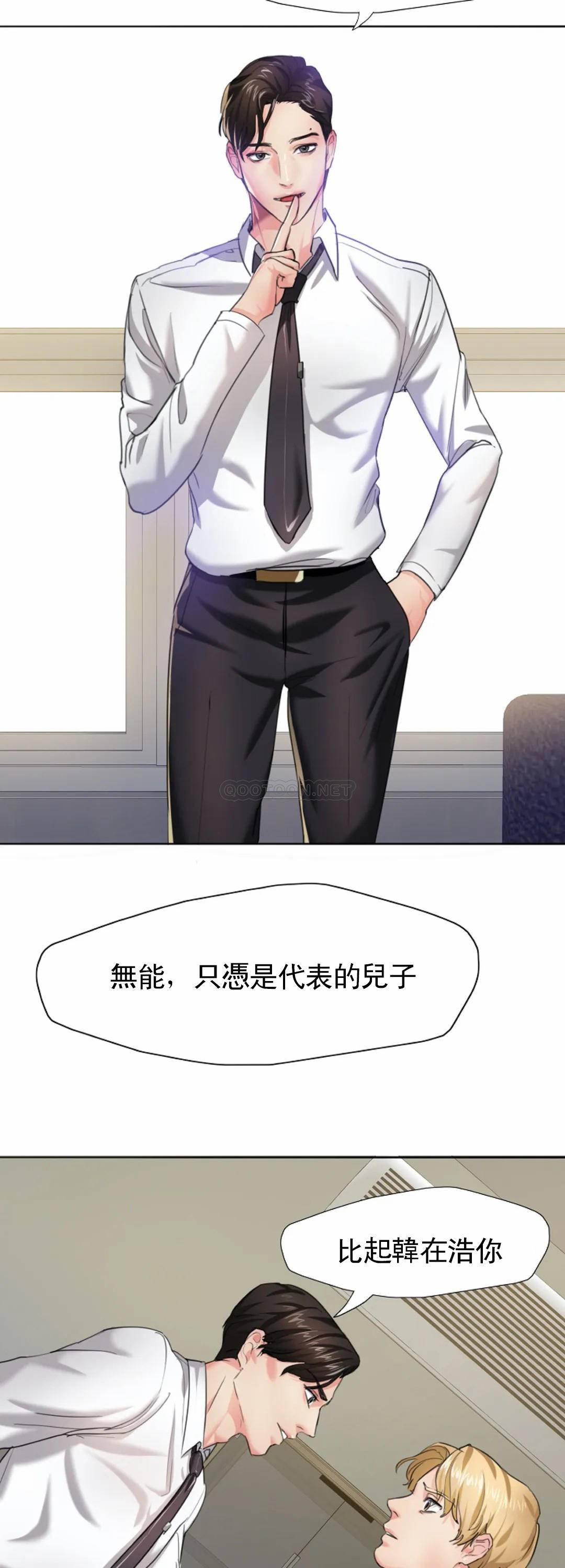 乱女第2话 我们结婚吧P9