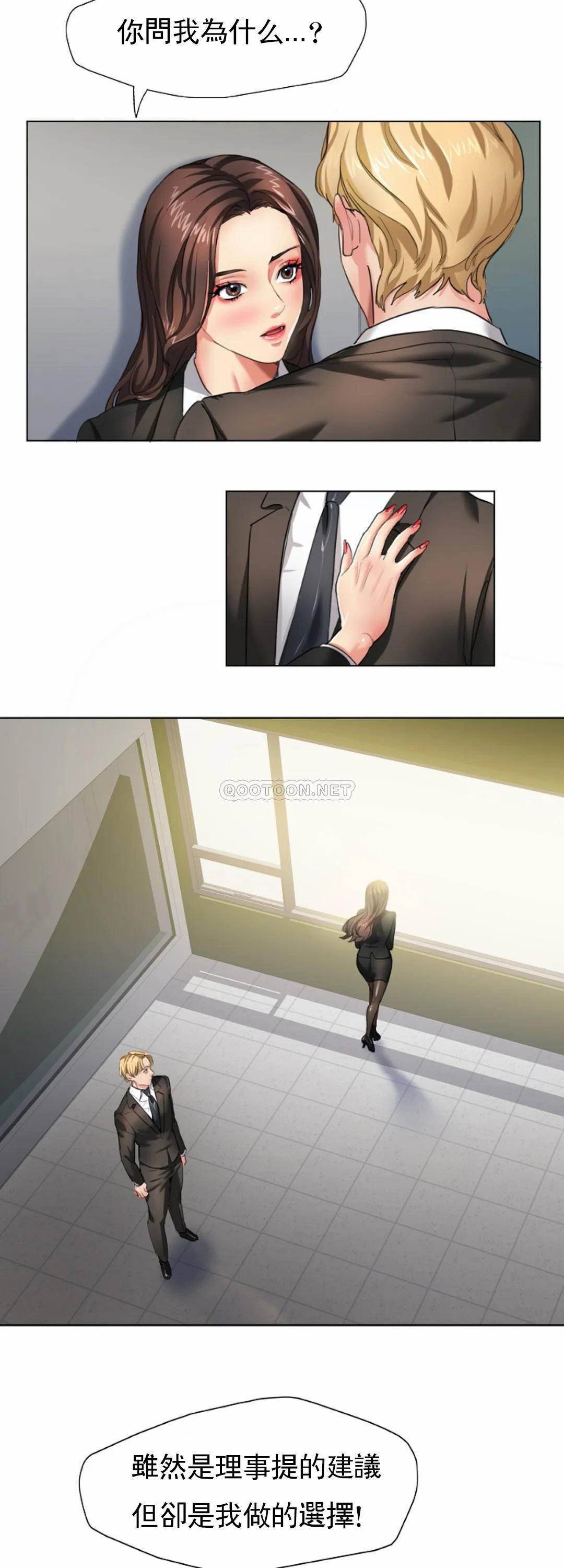 乱女第2话 我们结婚吧P22