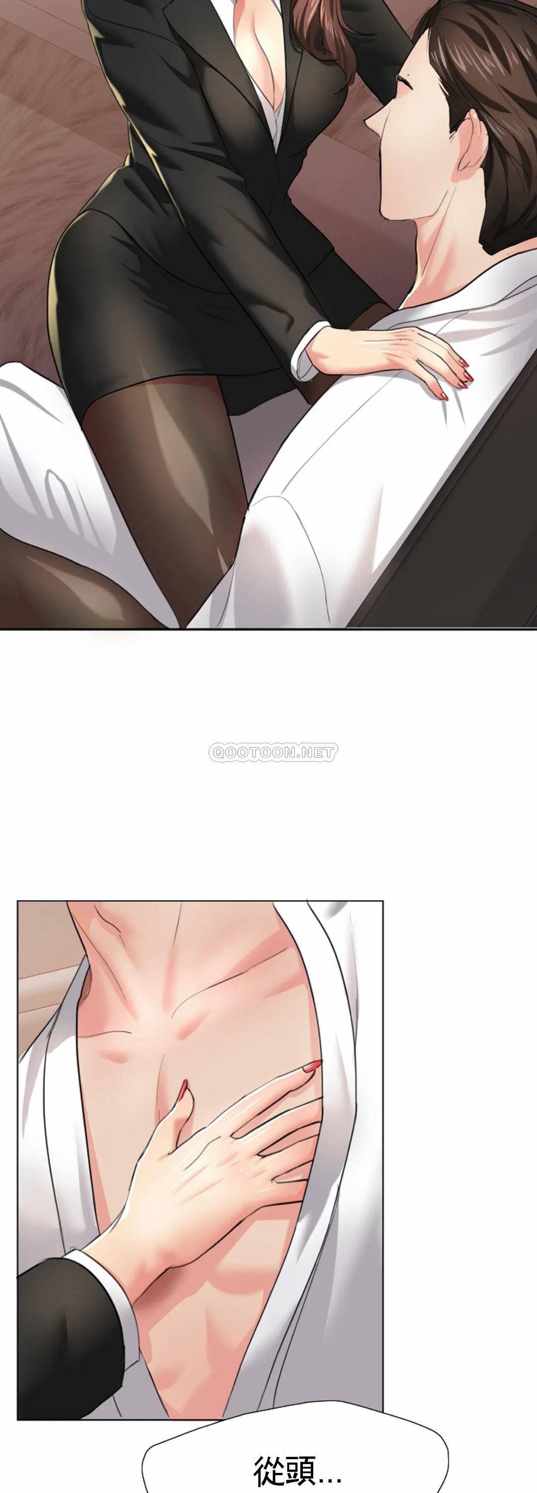 乱女第2话 我们结婚吧P46