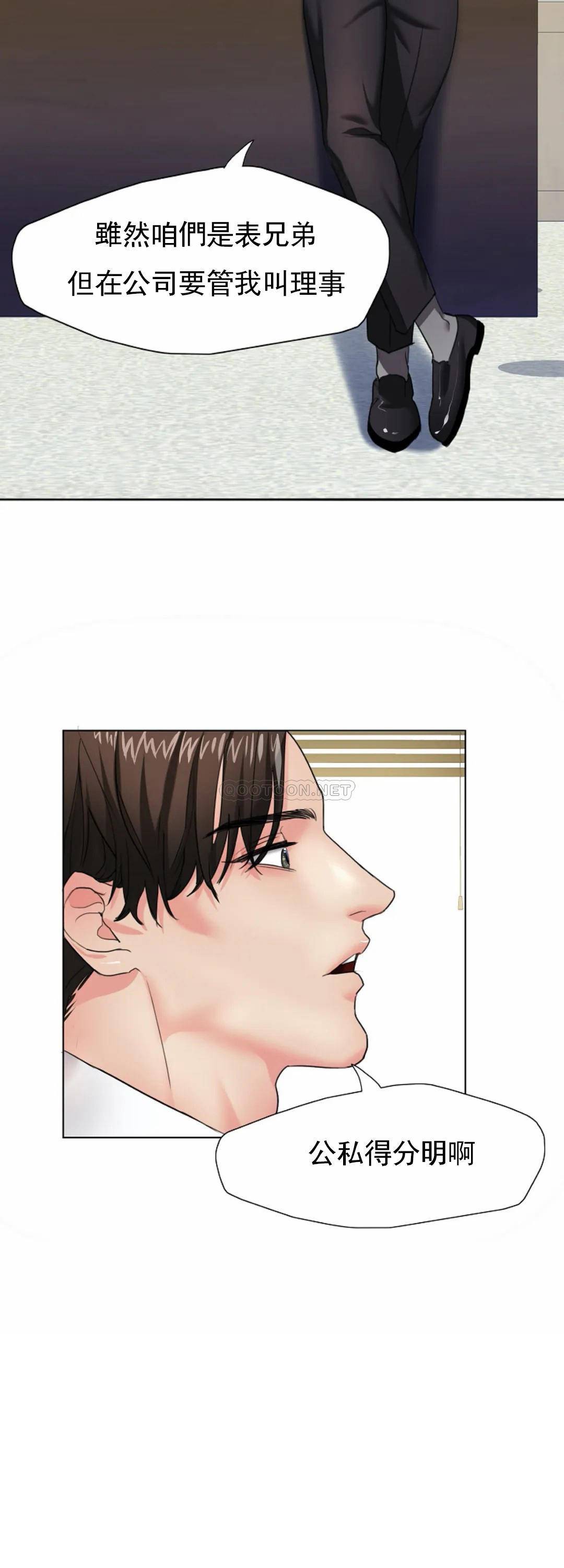 乱女第2话 我们结婚吧P13