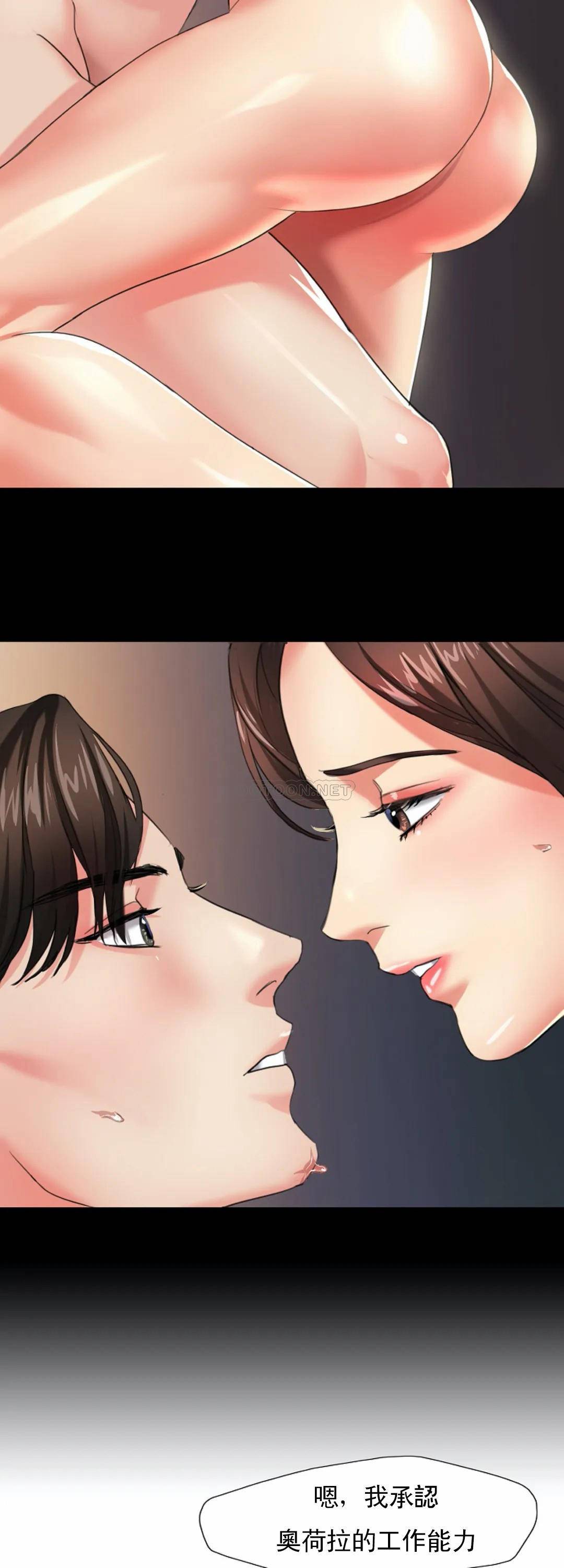 乱女第2话 我们结婚吧P8