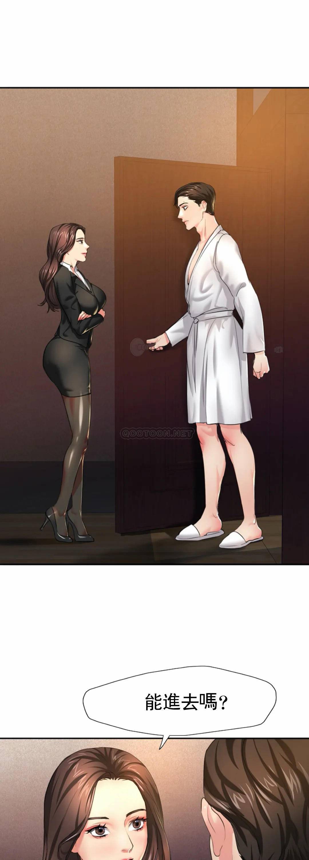 乱女第2话 我们结婚吧P38