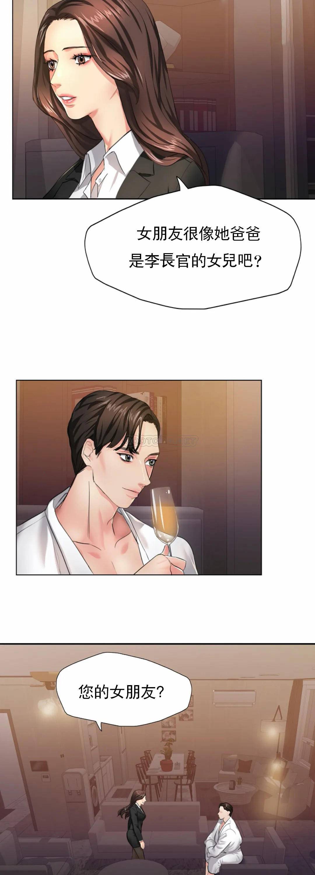 乱女第2话 我们结婚吧P44