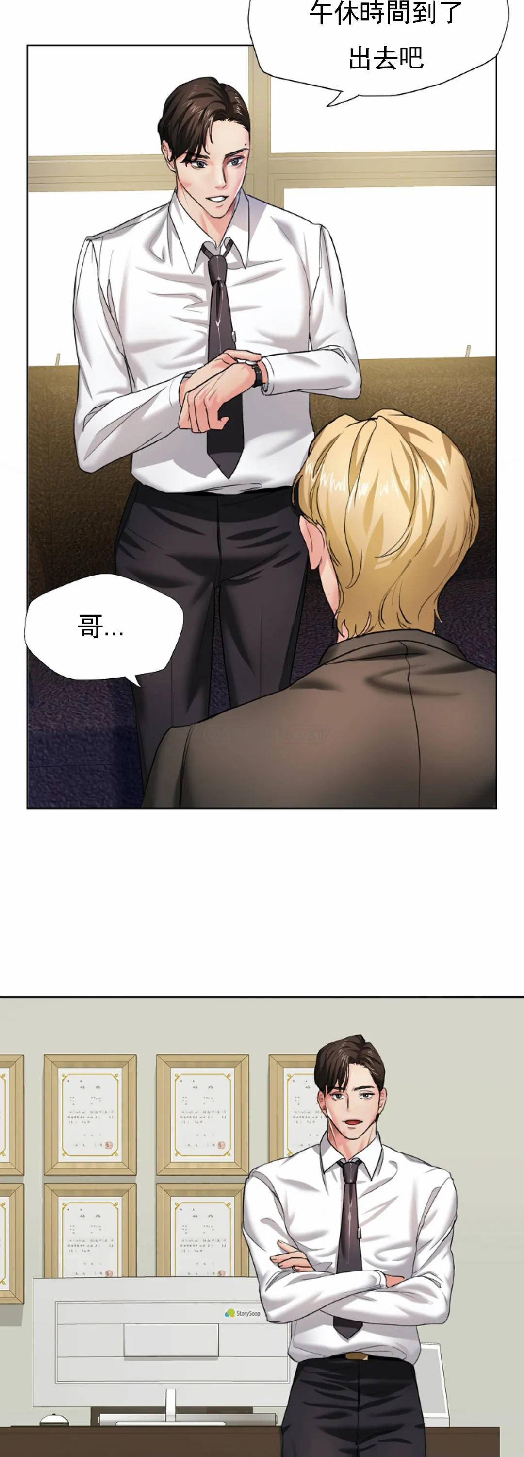 乱女第2话 我们结婚吧P12