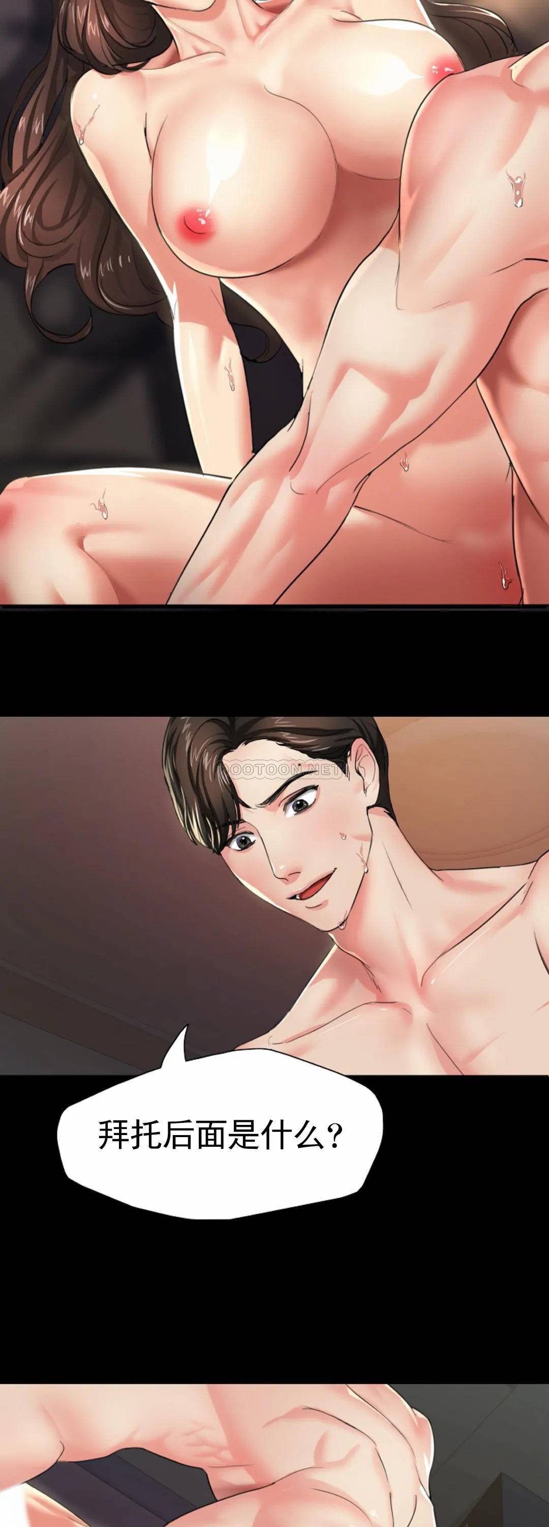 乱女第2话 我们结婚吧P6