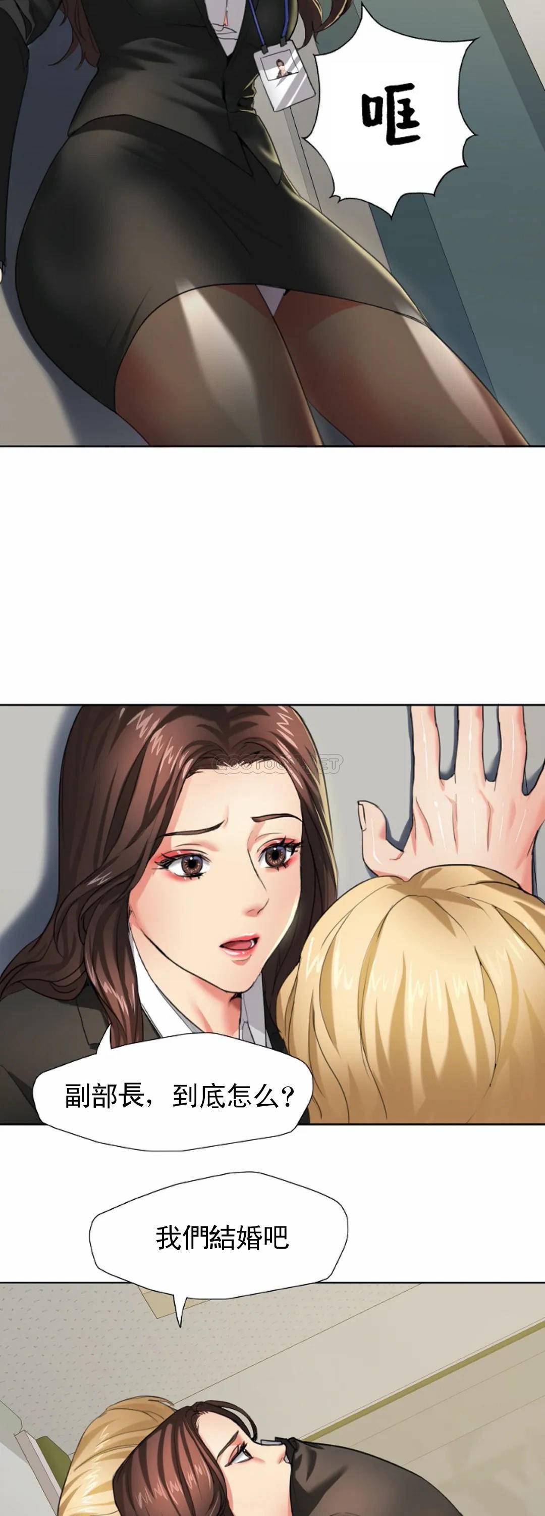 乱女第2话 我们结婚吧P18